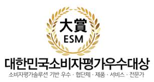 ESM 대한민국소비자평가우수대상
